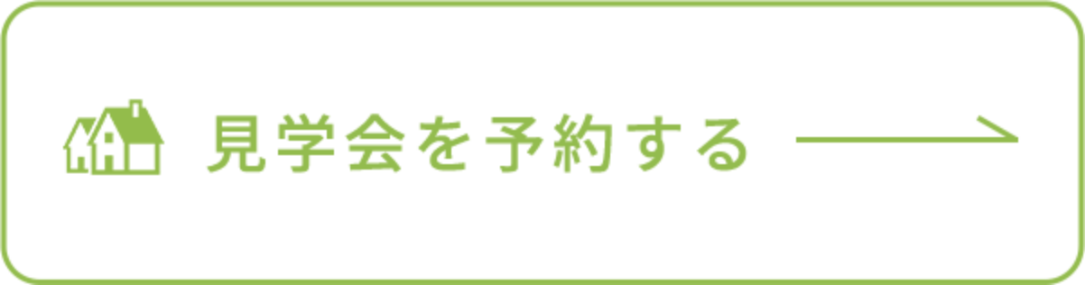 カタログを請求する