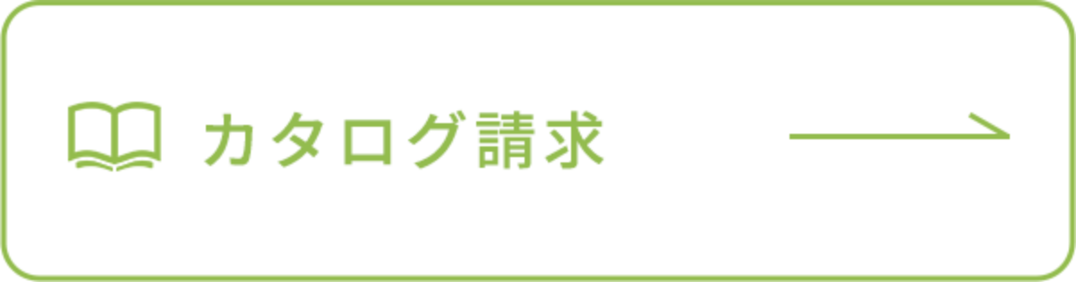 見学会を予約する